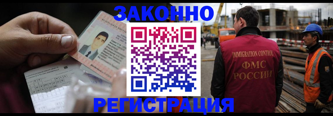 временная регистрация гарантия в Агиделе