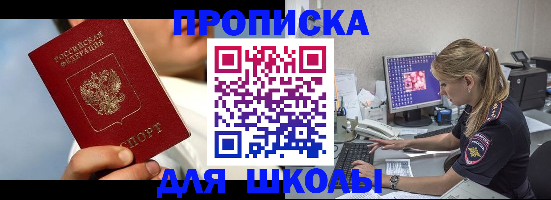 прописка для кредита в Агиделе