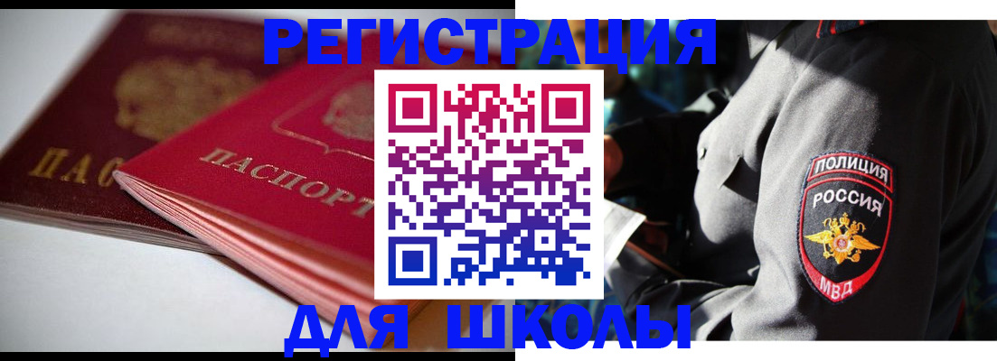 временная регистрация недорого в Агиделе