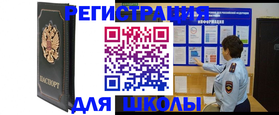 где прописаться в Агиделе