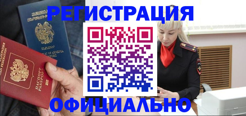 прописка паспорт в Агиделе