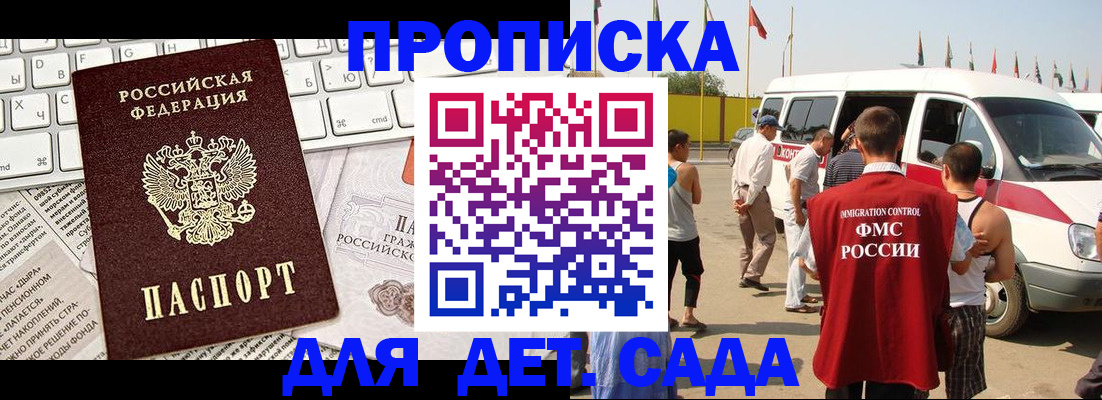 миграционный учет в Агиделе